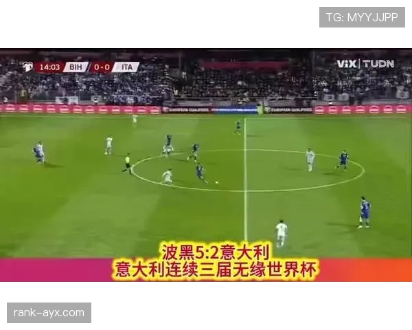 波黑队2026世界杯预选赛突围前景分析 核心球员能否带队创造历史